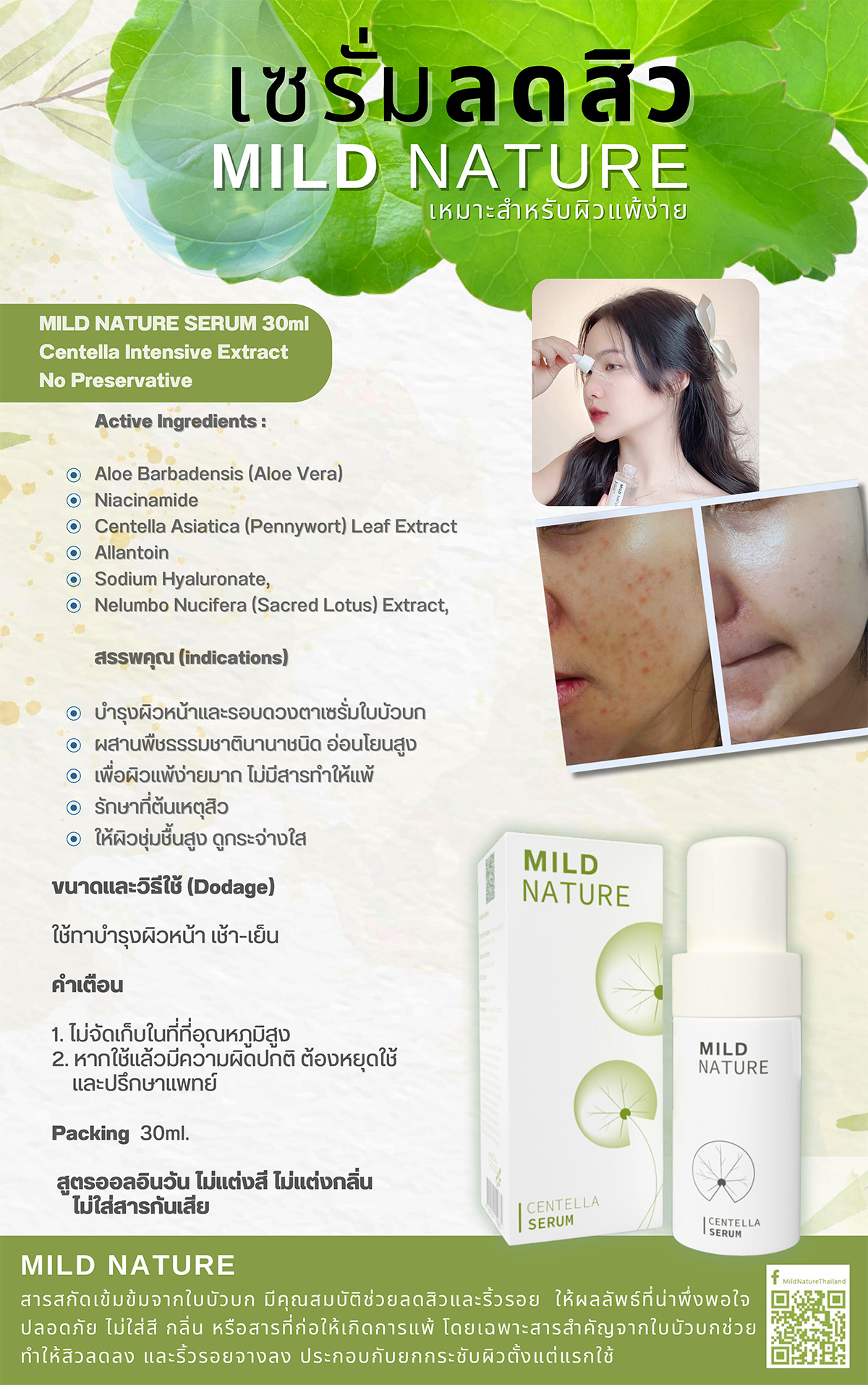 5.MILD NATURE SERUM 30ml